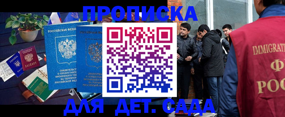 прописка для военкомата в Курске