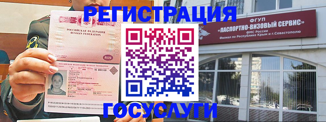 прописка для работы в Курске
