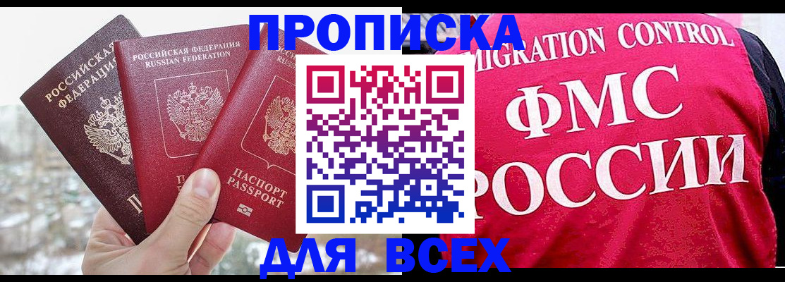 временная регистрация госуслуги в Курске